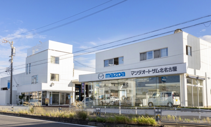 西春自動車について